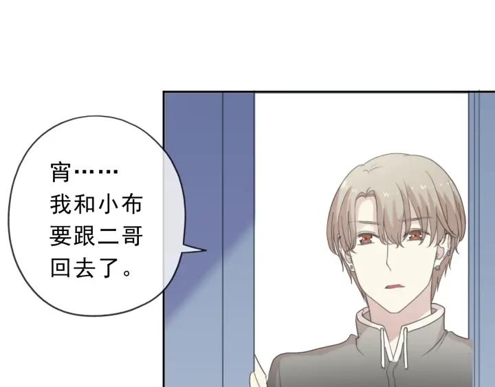 第45话 曲宵的秘密曝光?(1/2)-第45话