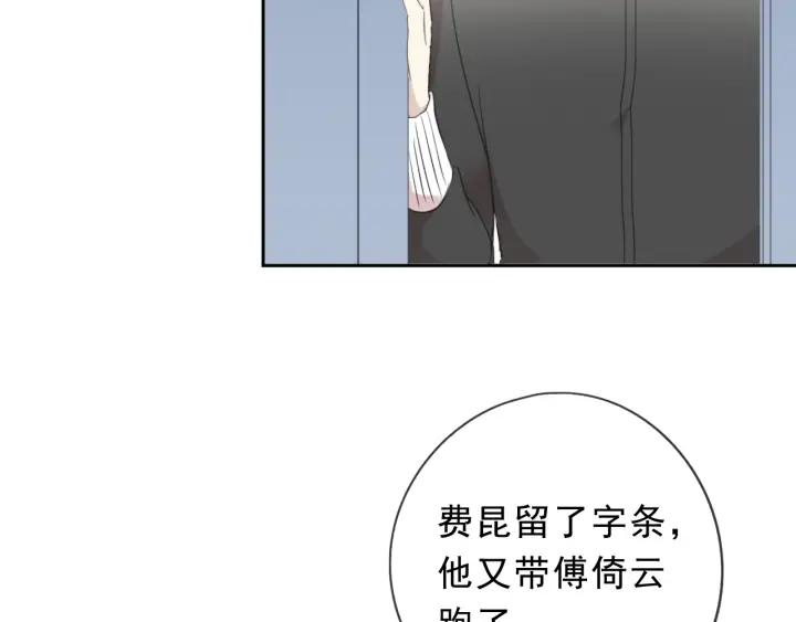 第45话 曲宵的秘密曝光?(1/2)-第45话