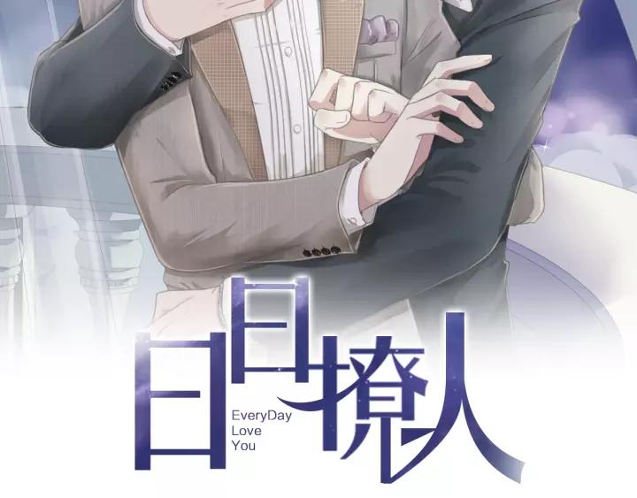 第53话 他有心上人？(1/2)-第53话