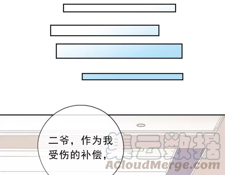 第53话 他有心上人？(1/2)-第53话
