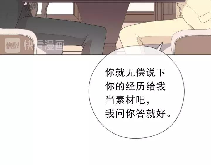 第53话 他有心上人？(1/2)-第53话