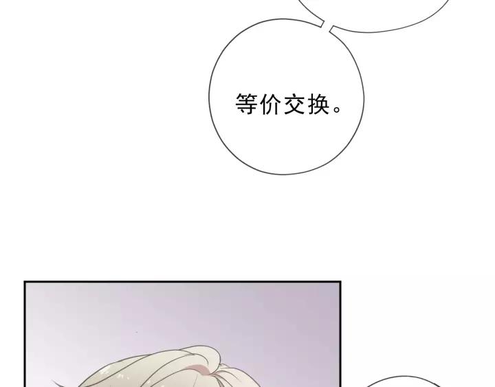 第53话 他有心上人？(1/2)-第53话