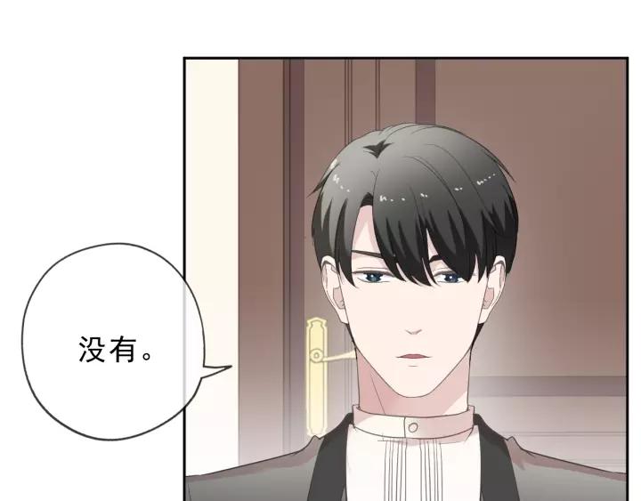 第53话 他有心上人？(1/2)-第53话