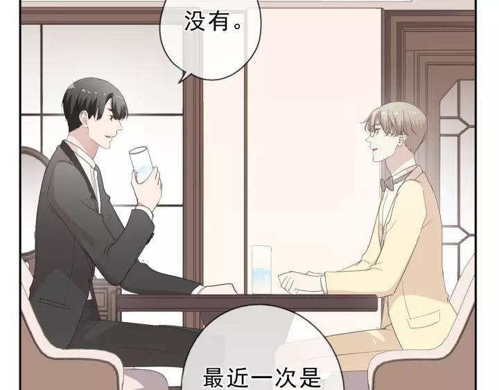 第53话 他有心上人？(1/2)-第53话