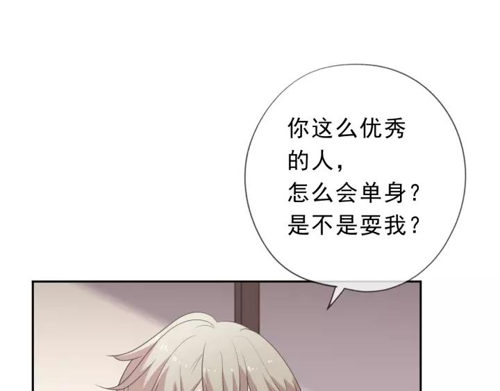 第53话 他有心上人？(1/2)-第53话