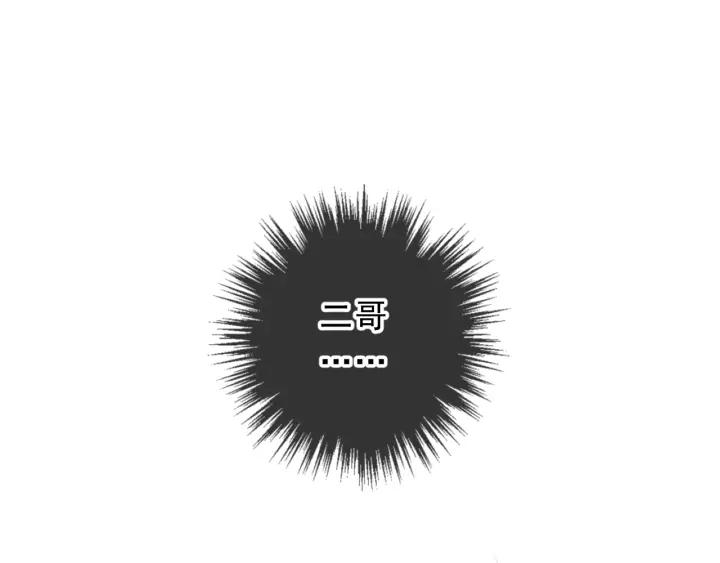 第53话 他有心上人？(1/2)-第53话