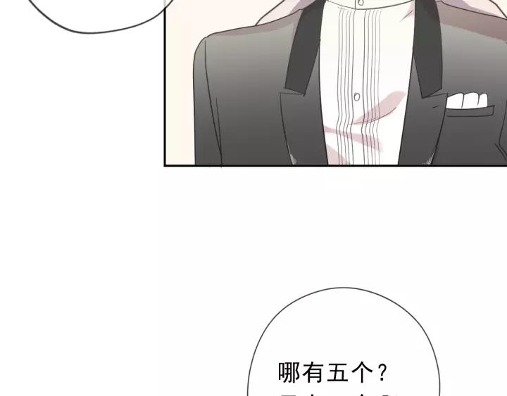 第53话 他有心上人？(1/2)-第53话