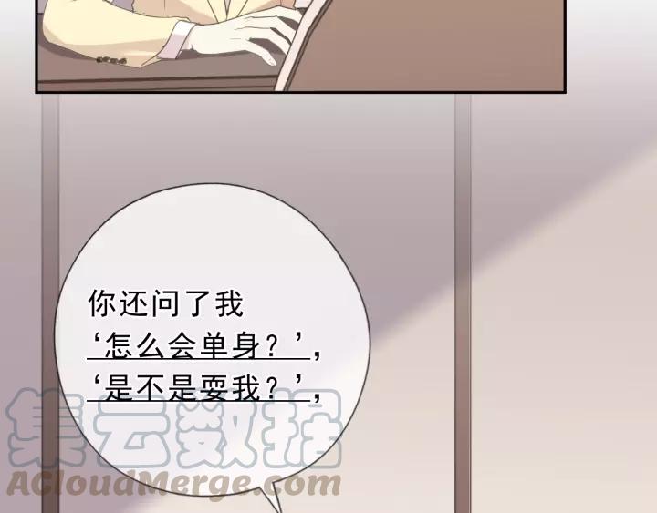 第53话 他有心上人？(1/2)-第53话