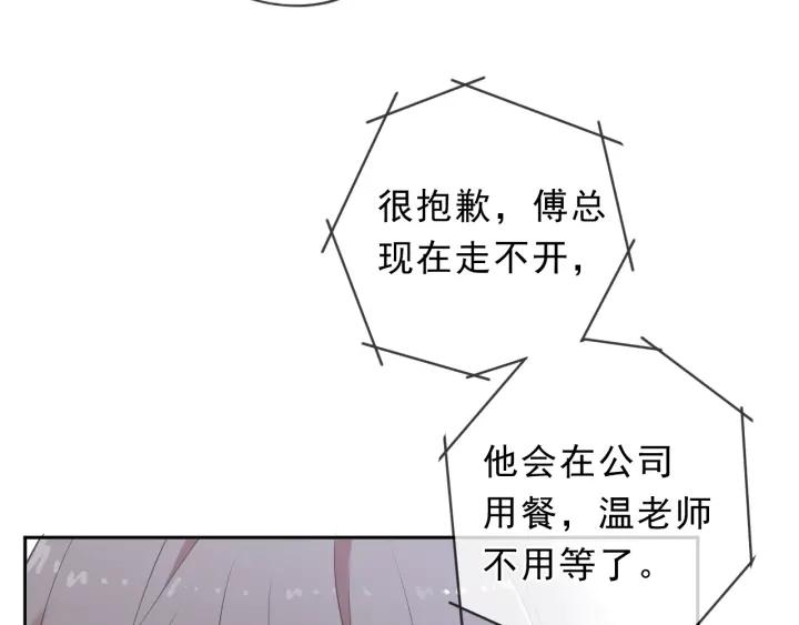第55话 难辨真假(1/2)-第55话