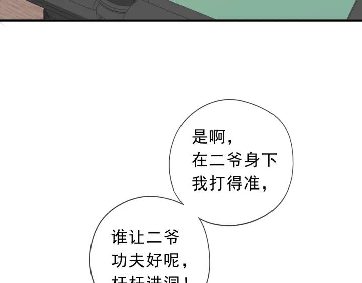 第57话 杆杆进洞(1/2)-第57话