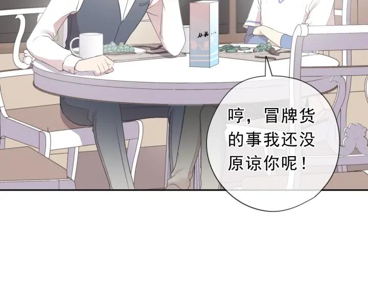 第59话 二哥查岗(1/2)-第59话