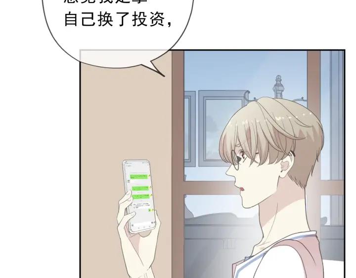 第59话 二哥查岗(1/2)-第59话