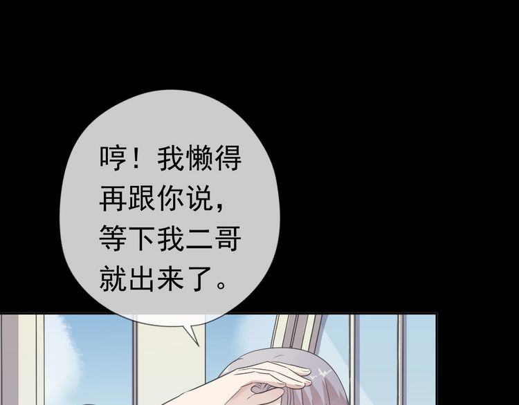 第7话 你已经无权逃跑了(1/3)-第7话