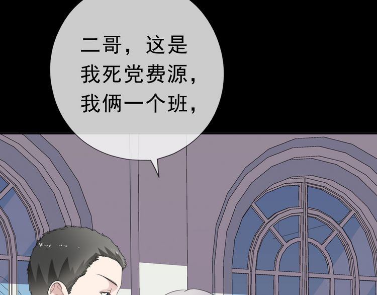 第7话 你已经无权逃跑了(1/3)-第7话