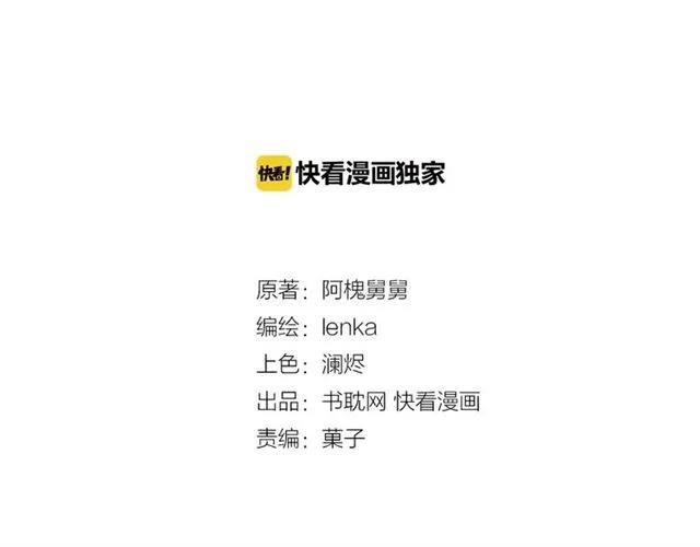 第61话 二哥小气鬼！(1/2)-第61话