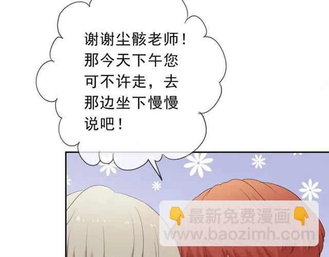 第63话 他是我的(1/2)-第63话