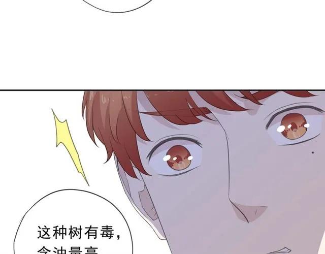 第63话 他是我的(1/2)-第63话