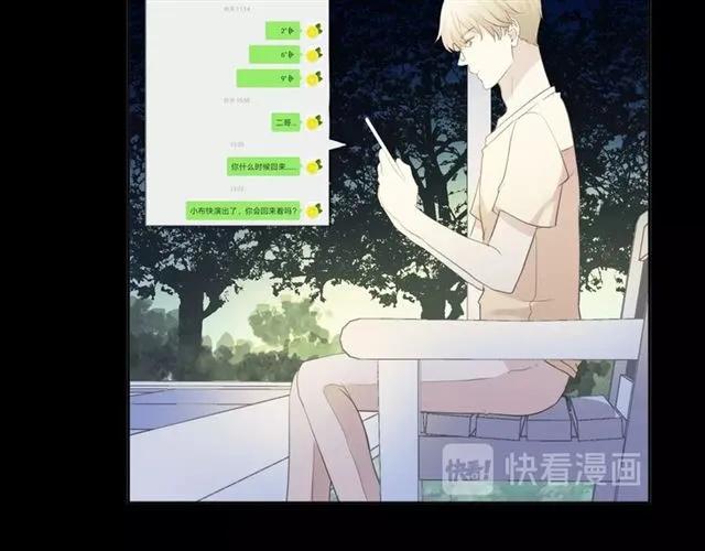 第65话 是我害了大家？！(1/2)-第65话