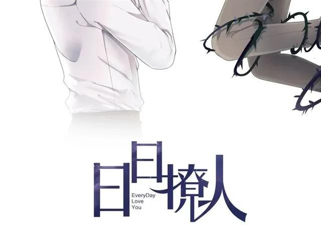 第65话 是我害了大家？！(1/2)-第65话