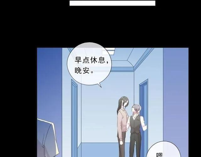 第65话 是我害了大家？！(1/2)-第65话