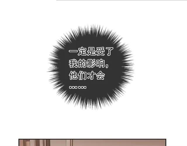 第65话 是我害了大家？！(1/2)-第65话