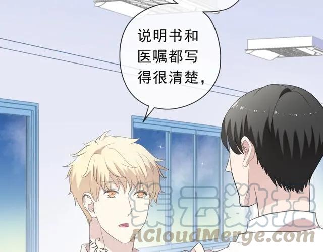 第69话 可以抱抱我吗？(1/2)-第69话