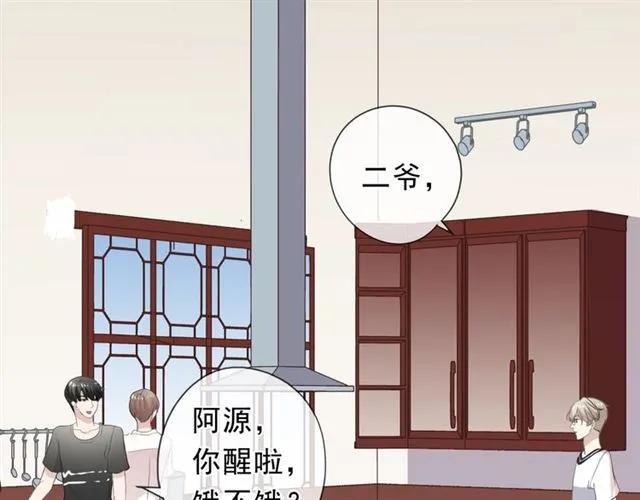 第71话 哪里来的小年轻！(1/2)-第71话