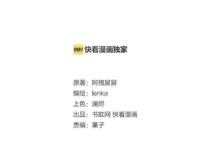 第71话 哪里来的小年轻！(1/2)-第71话