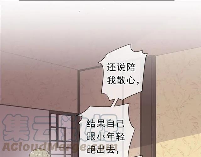 第71话 哪里来的小年轻！(1/2)-第71话