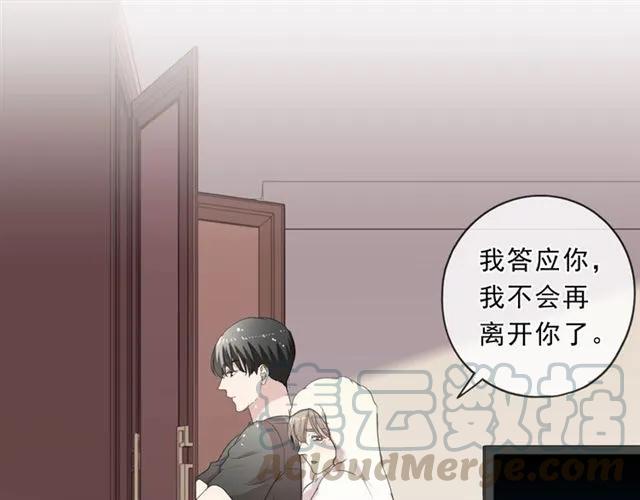 第73话 不再离开(1/2)-第73话
