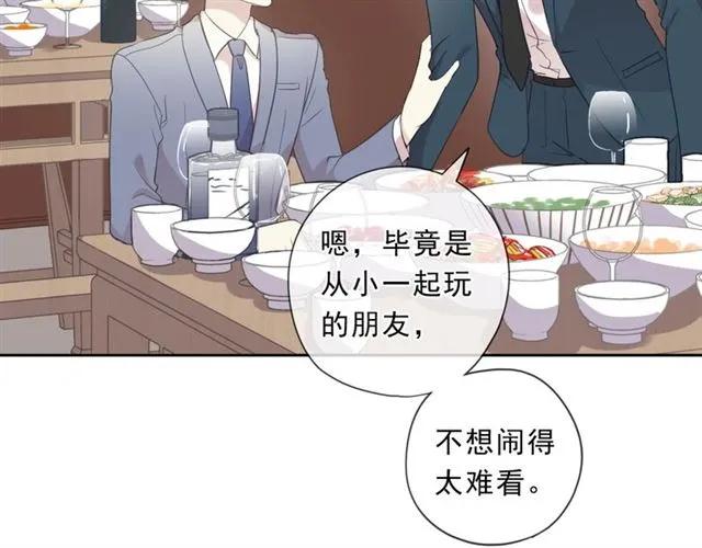 第75话 你喝醉真可爱(1/2)-第75话