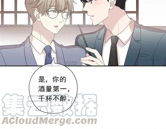 第75话 你喝醉真可爱(1/2)-第75话
