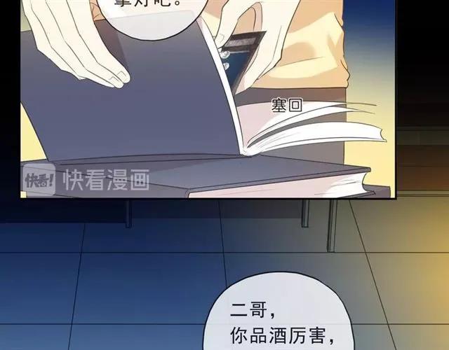 第77话 我就是矫情～(1/2)-第77话