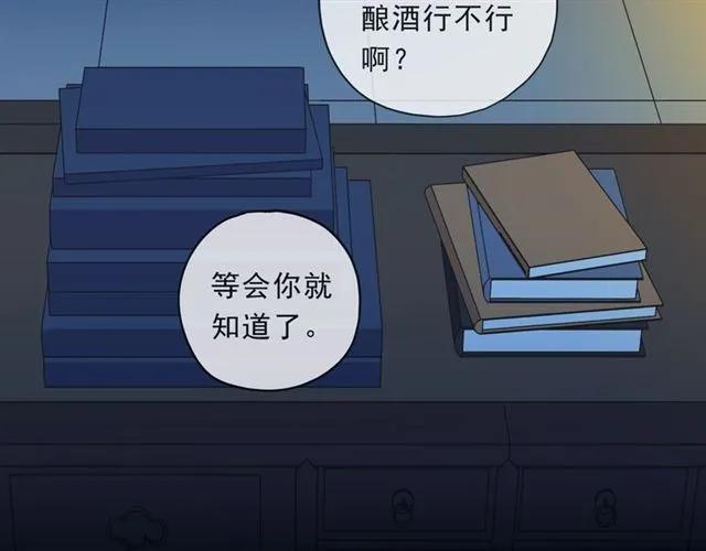 第77话 我就是矫情～(1/2)-第77话