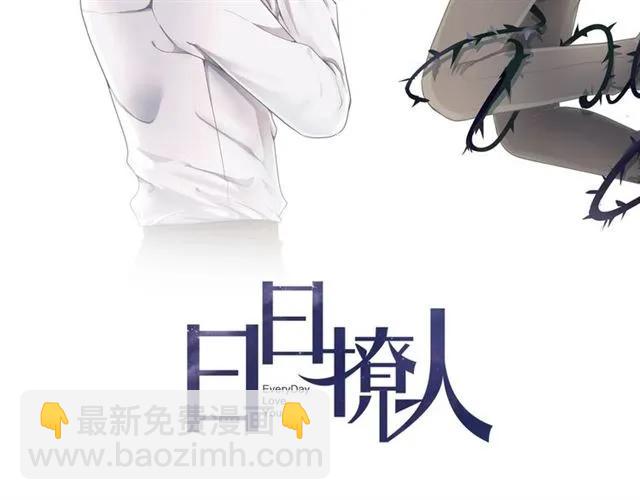 第77话 我就是矫情～(1/2)-第77话