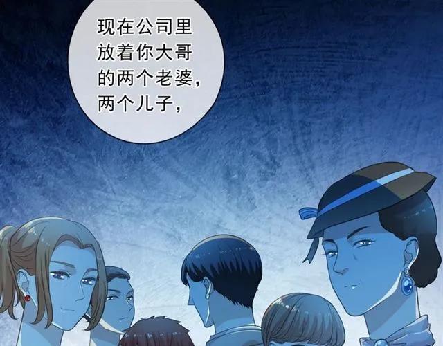 第79话 凭空出现的妹妹？(1/2)-第79话