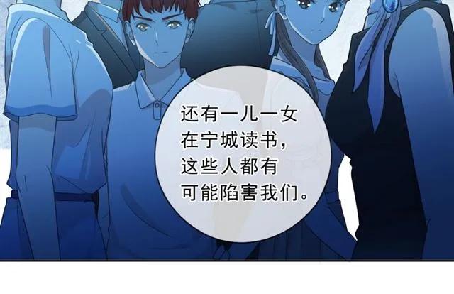 第79话 凭空出现的妹妹？(1/2)-第79话