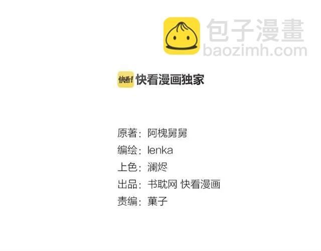 第79话 凭空出现的妹妹？(1/2)-第79话