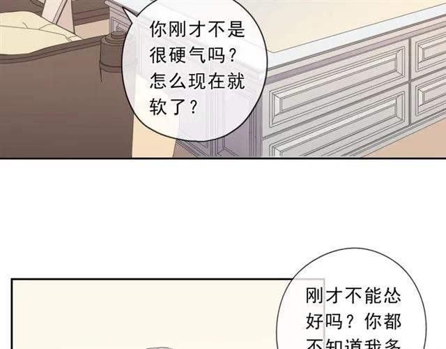 第79话 凭空出现的妹妹？(1/2)-第79话