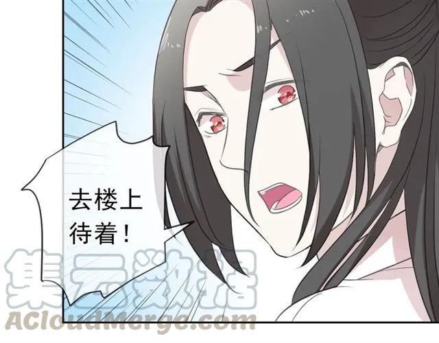 第81话 危机四起(1/2)-第81话