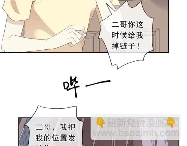 第81话 危机四起(1/2)-第81话