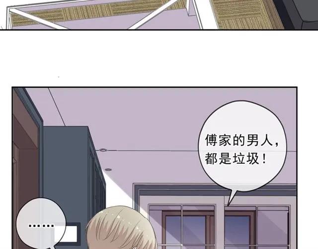第85话 阿源，你不乖(1/2)-第85话