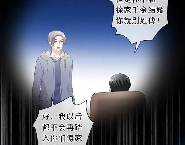 第85话 阿源，你不乖(1/2)-第85话