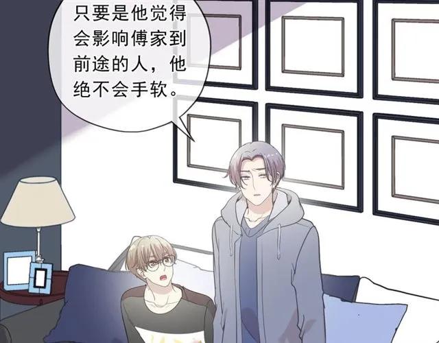 第85话 阿源，你不乖(1/2)-第85话