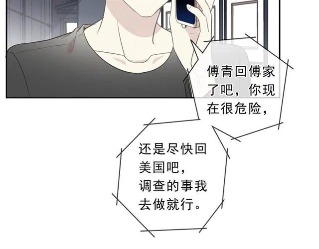 第85话 阿源，你不乖(1/2)-第85话