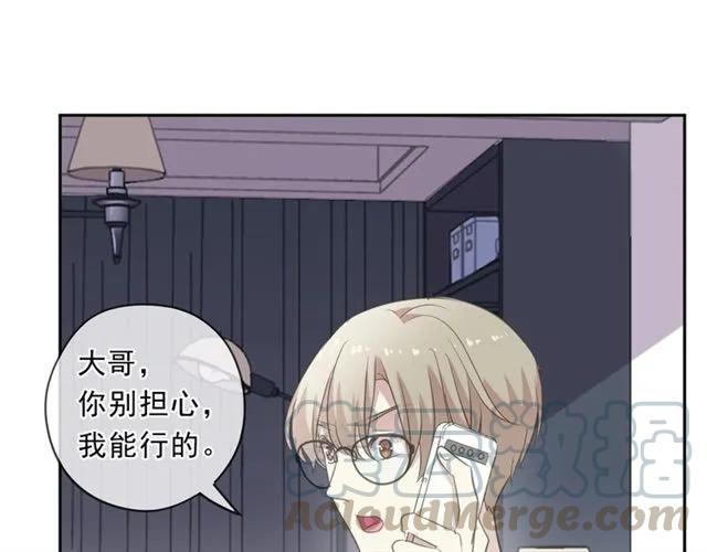 第85话 阿源，你不乖(1/2)-第85话