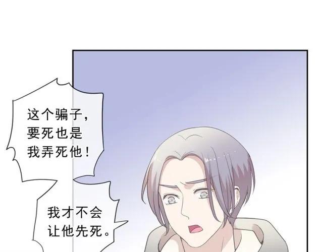 第87话 我不会原谅你(1/2)-第87话