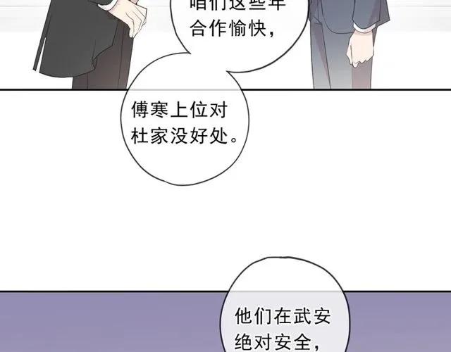 第87话 我不会原谅你(1/2)-第87话