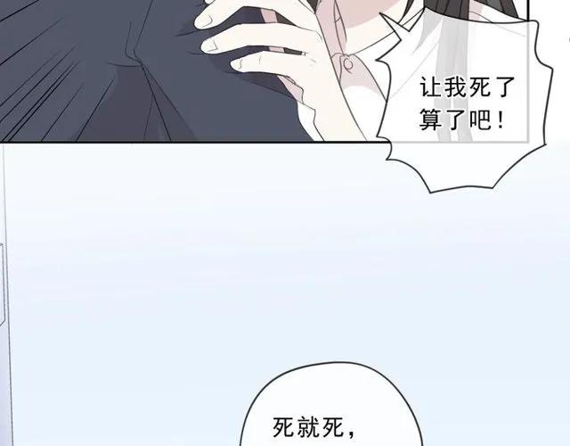 第91话 没你我还活什么(1/2)-第91话