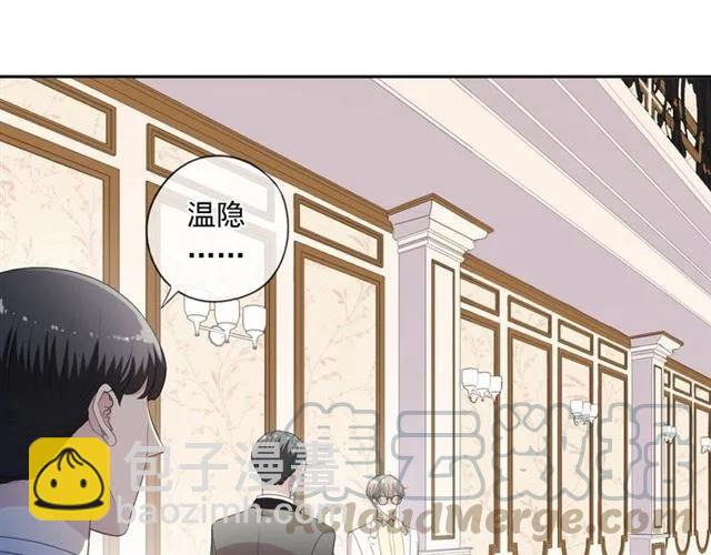 第93话 温隐身份暴露！(1/2)-第93话